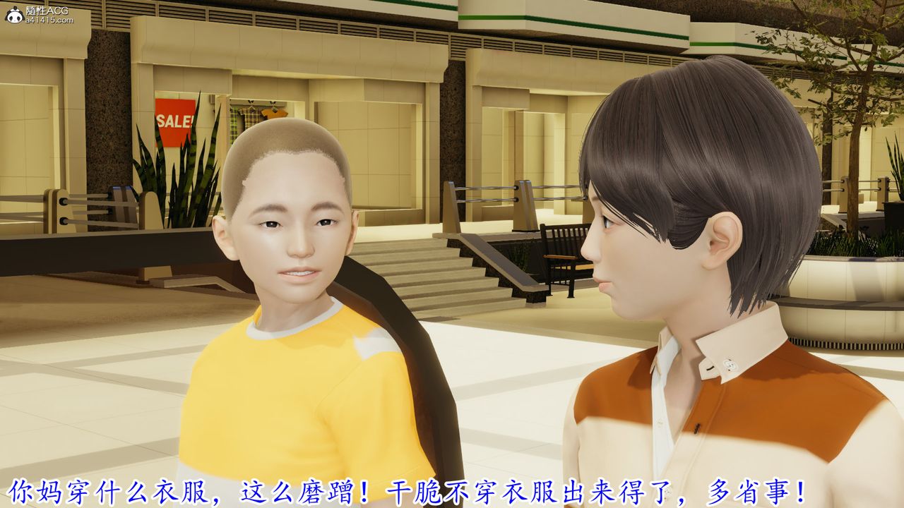 [3D]丝袜辣妈张静第05话