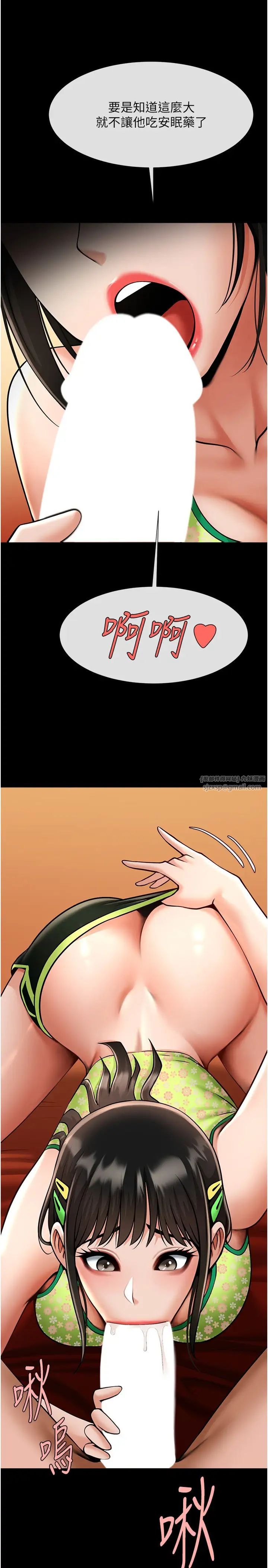 炸裂吧!巨棒第30话-附身后久违的开荤