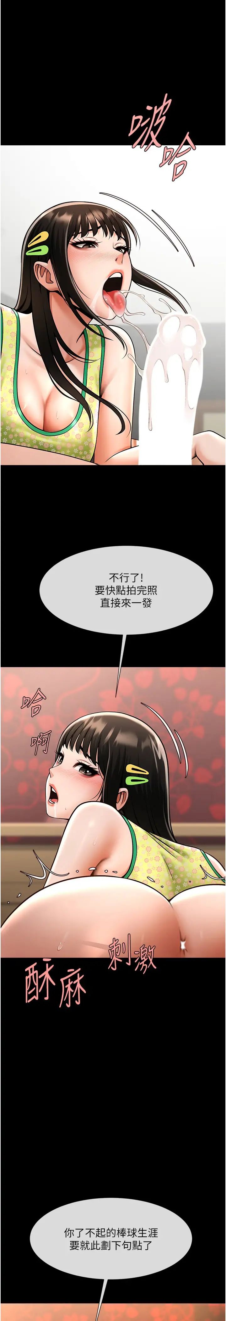 炸裂吧!巨棒第30话-附身后久违的开荤