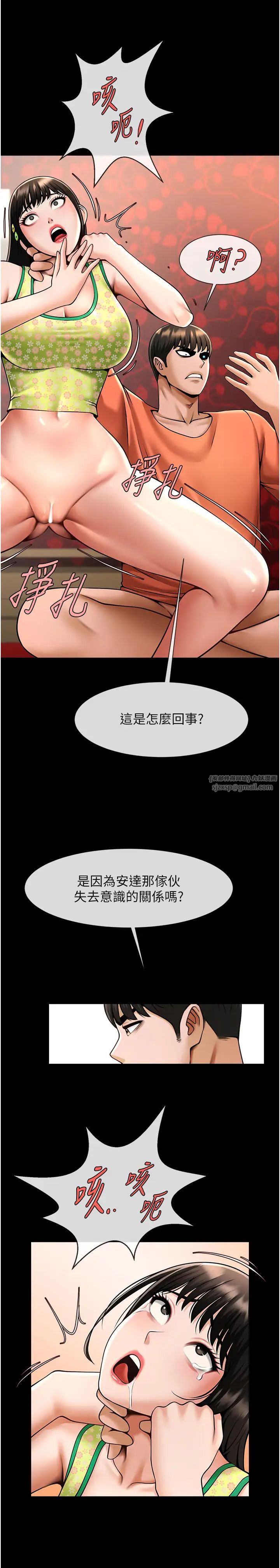 炸裂吧!巨棒第30话-附身后久违的开荤