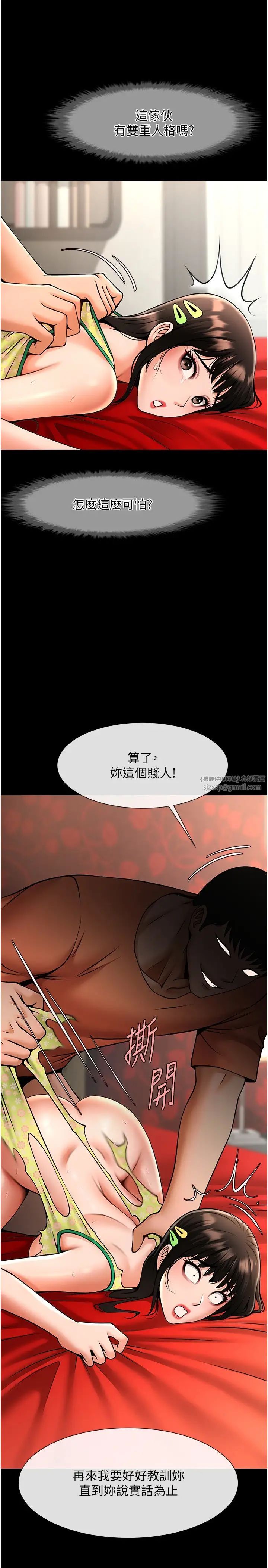 炸裂吧!巨棒第30话-附身后久违的开荤