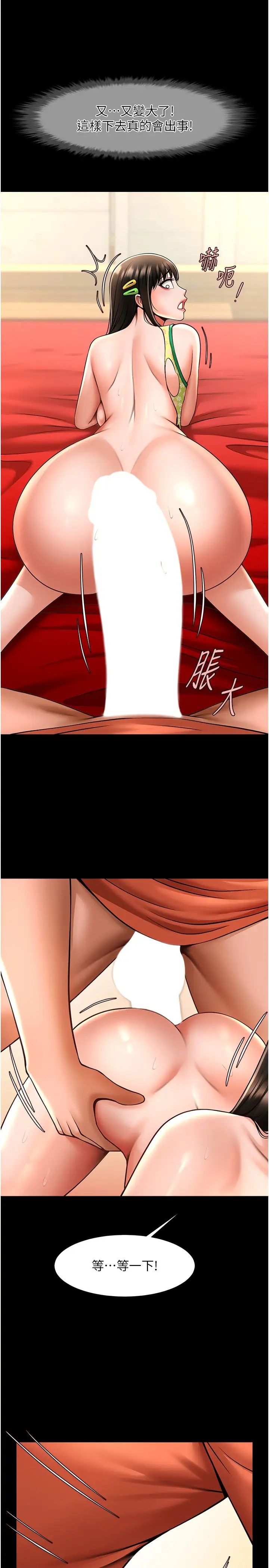 炸裂吧!巨棒第30话-附身后久违的开荤