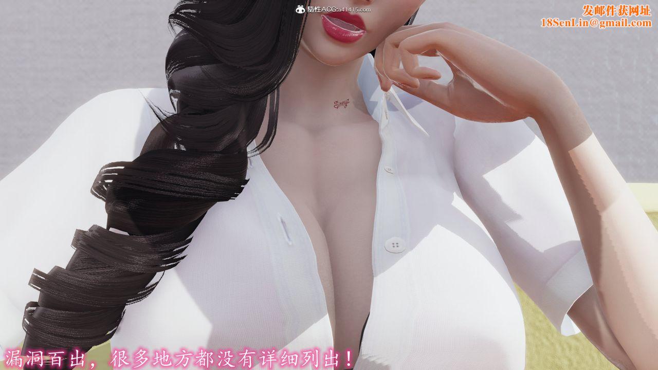 [3D]丝袜辣妈张静第05话