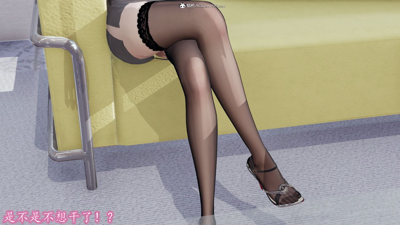 [3D]丝袜辣妈张静第05话