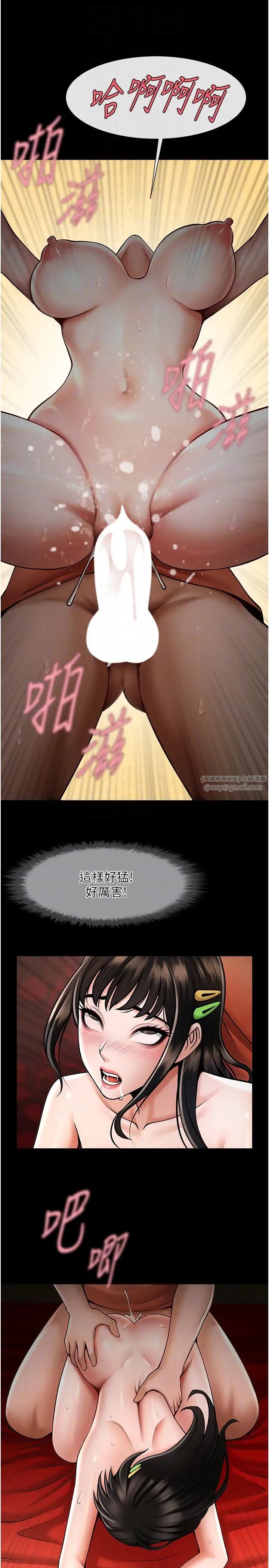 炸裂吧!巨棒第30话-附身后久违的开荤