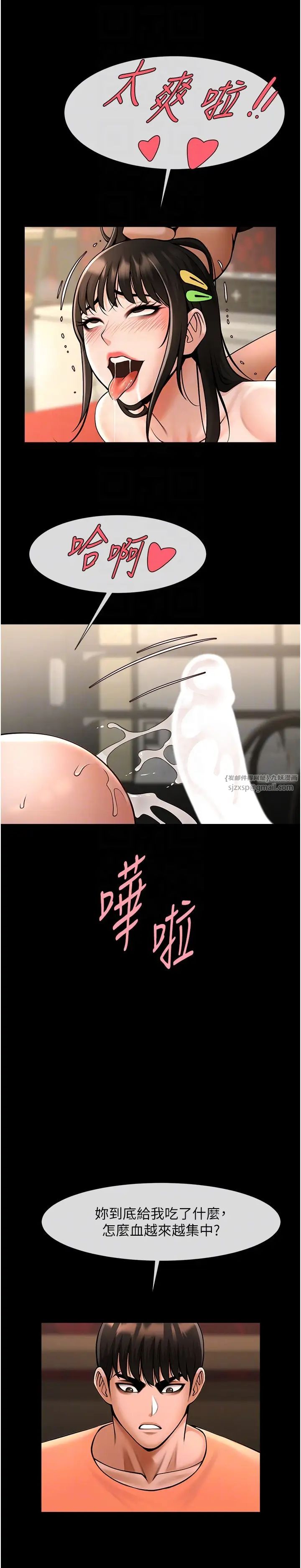 炸裂吧!巨棒第30话-附身后久违的开荤