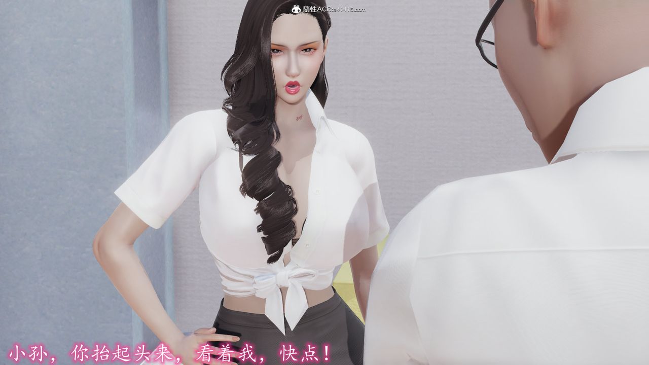 [3D]丝袜辣妈张静第05话