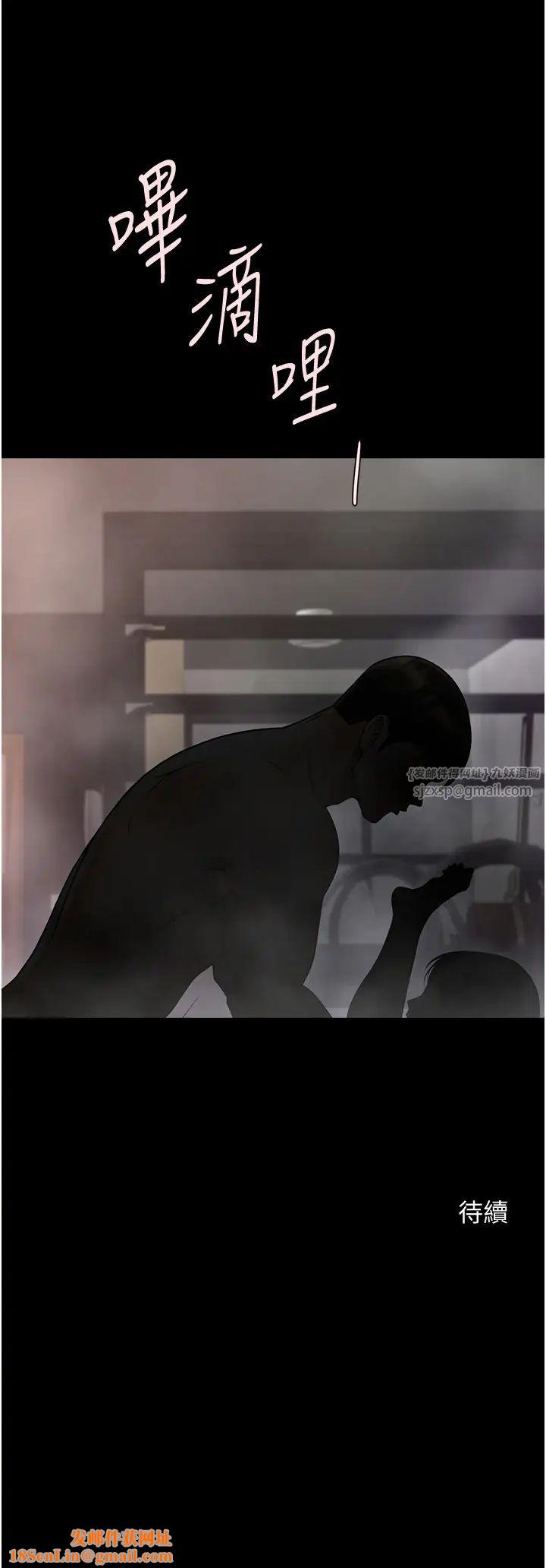 炸裂吧!巨棒第30话-附身后久违的开荤