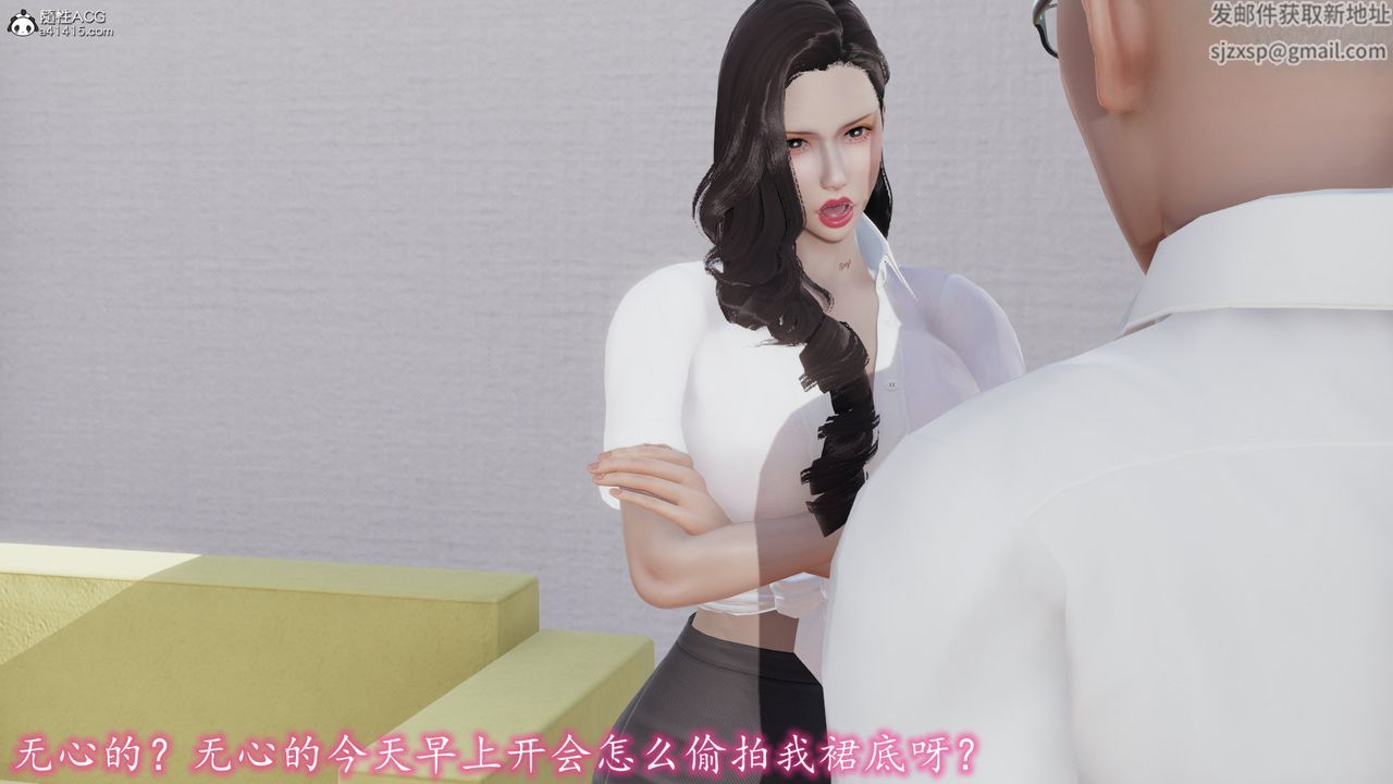 [3D]丝袜辣妈张静第05话