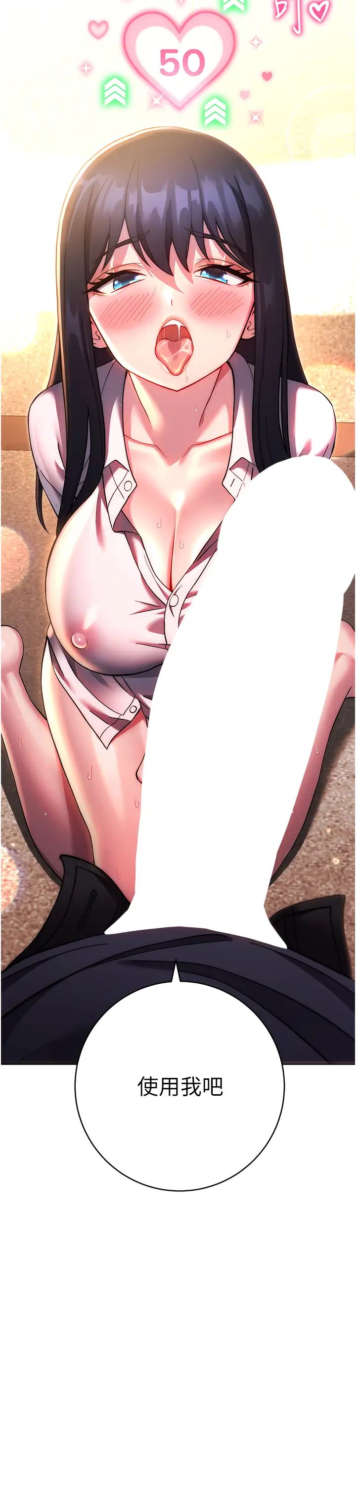 练爱选择题第28话-想用洞洞让学长舒服♥♥