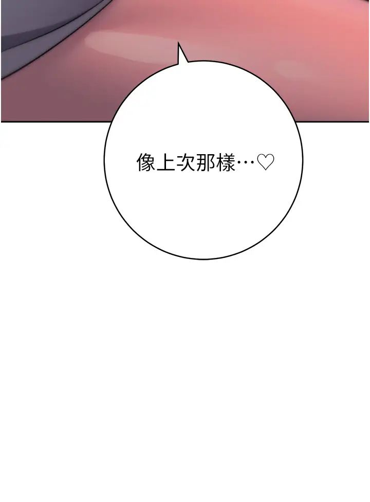 练爱选择题第28话-想用洞洞让学长舒服♥♥