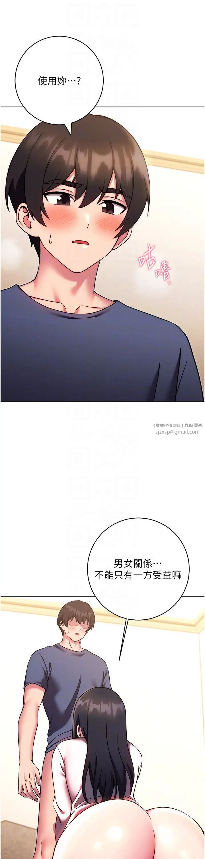 练爱选择题第28话-想用洞洞让学长舒服♥♥