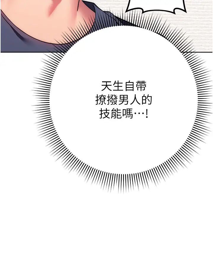 练爱选择题第28话-想用洞洞让学长舒服♥♥