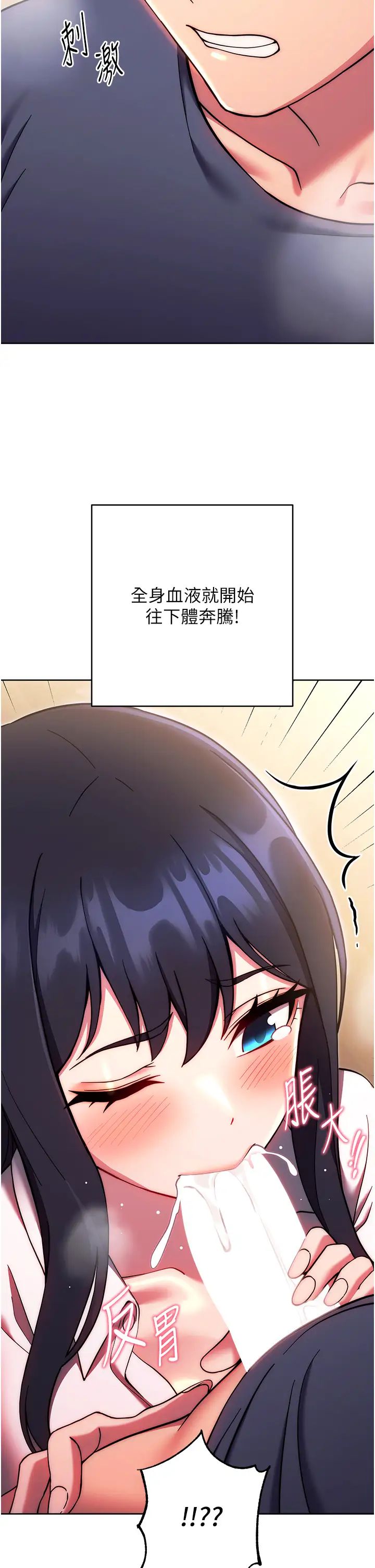 练爱选择题第28话-想用洞洞让学长舒服♥♥