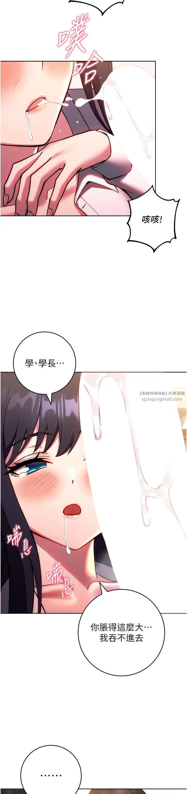 练爱选择题第28话-想用洞洞让学长舒服♥♥