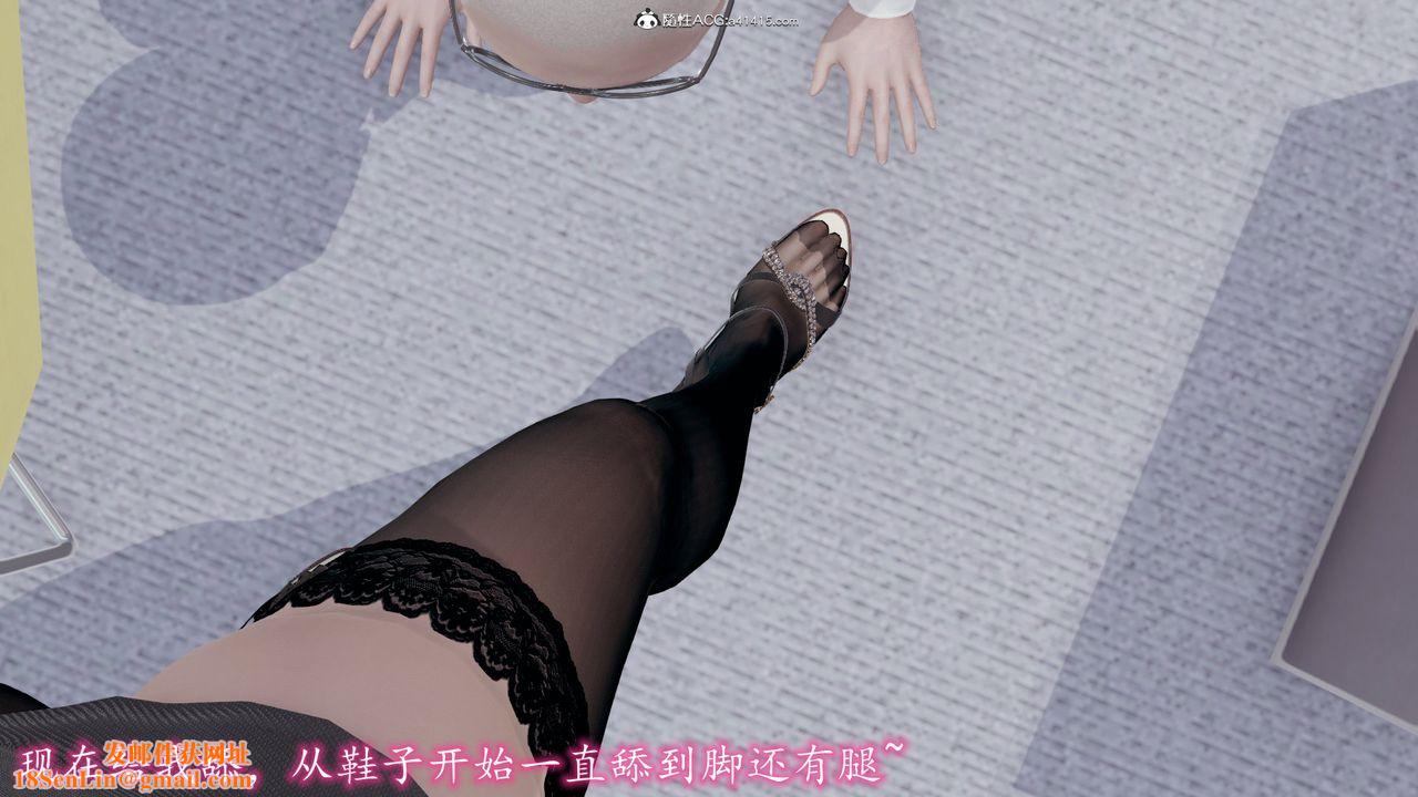 [3D]丝袜辣妈张静第05话