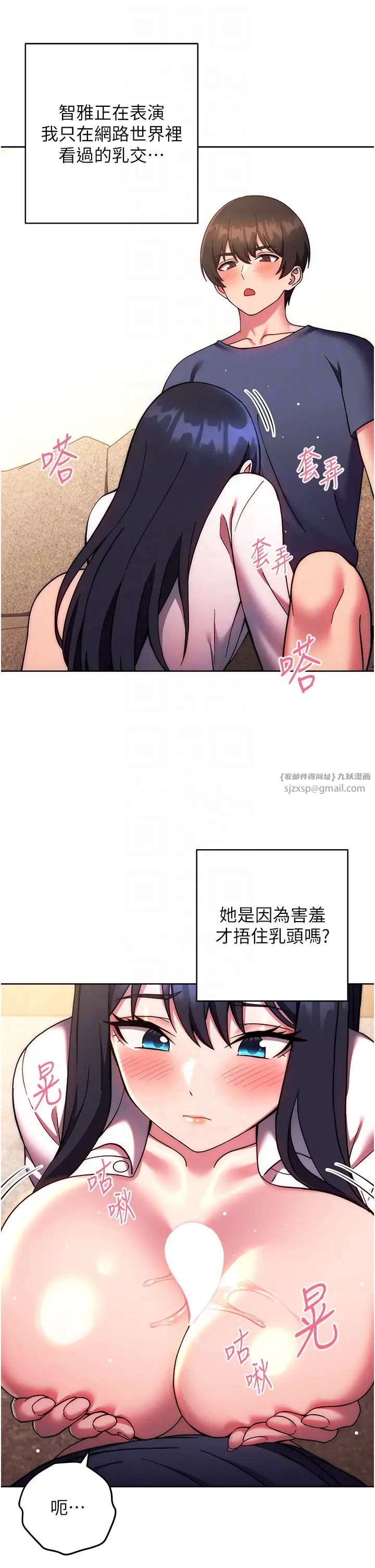 练爱选择题第28话-想用洞洞让学长舒服♥♥