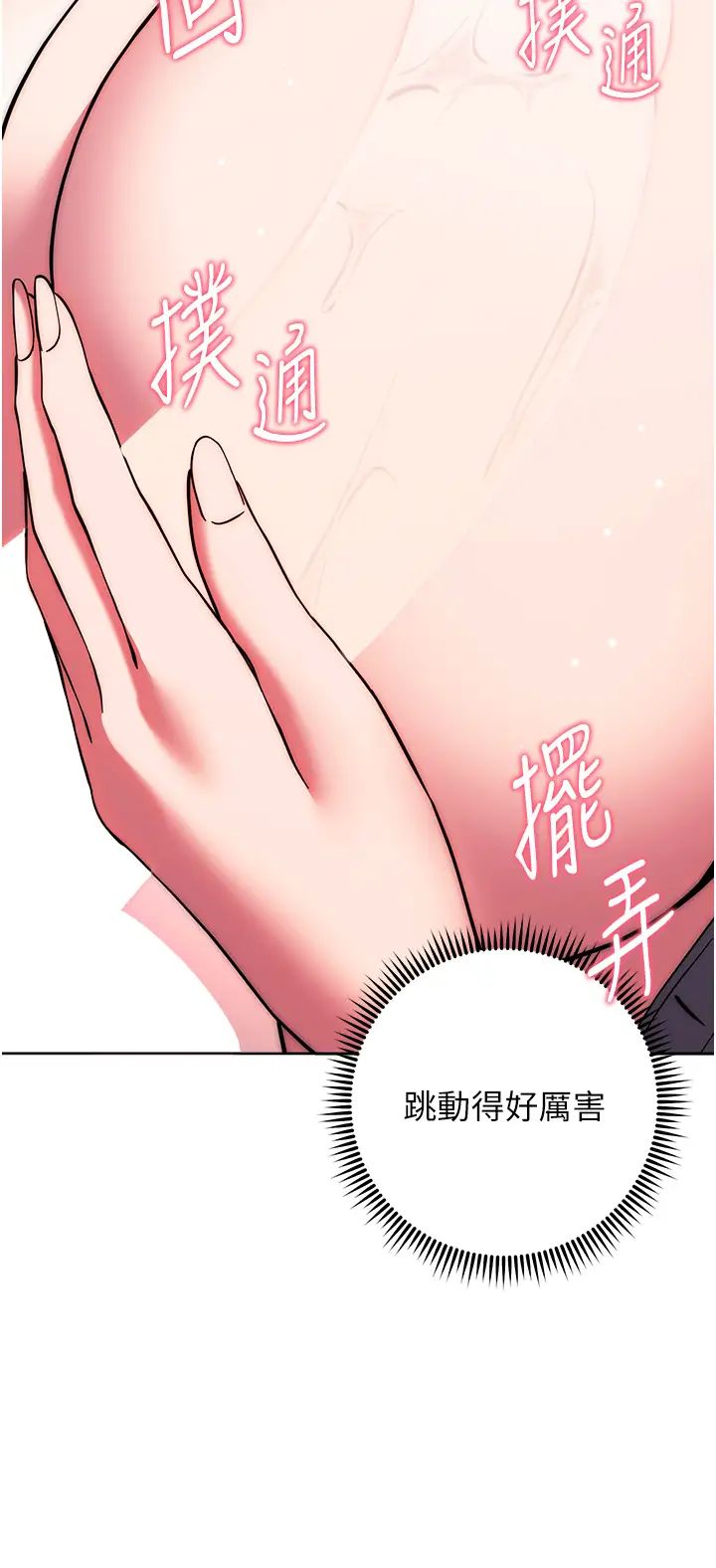 练爱选择题第28话-想用洞洞让学长舒服♥♥