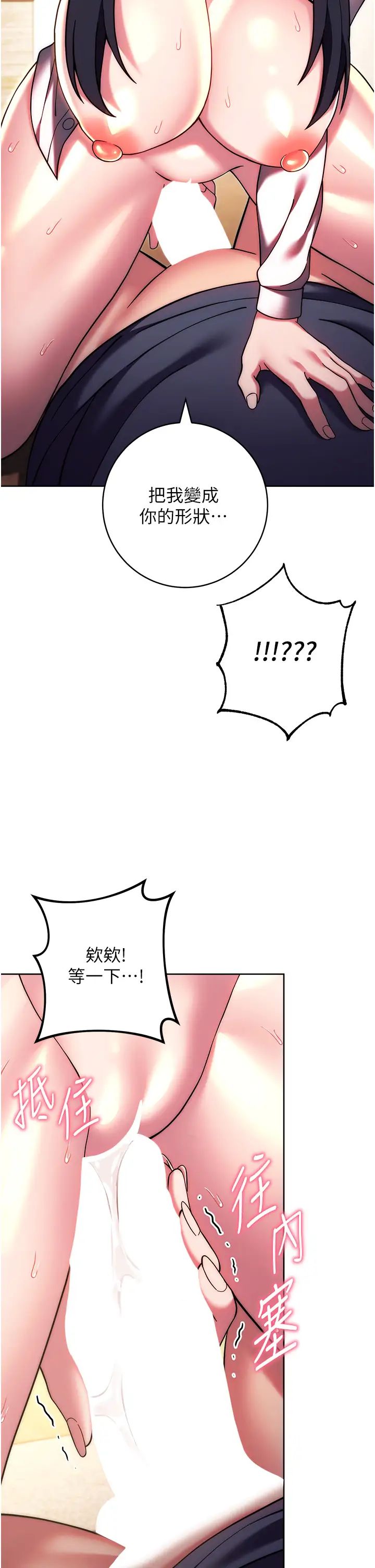 练爱选择题第28话-想用洞洞让学长舒服♥♥