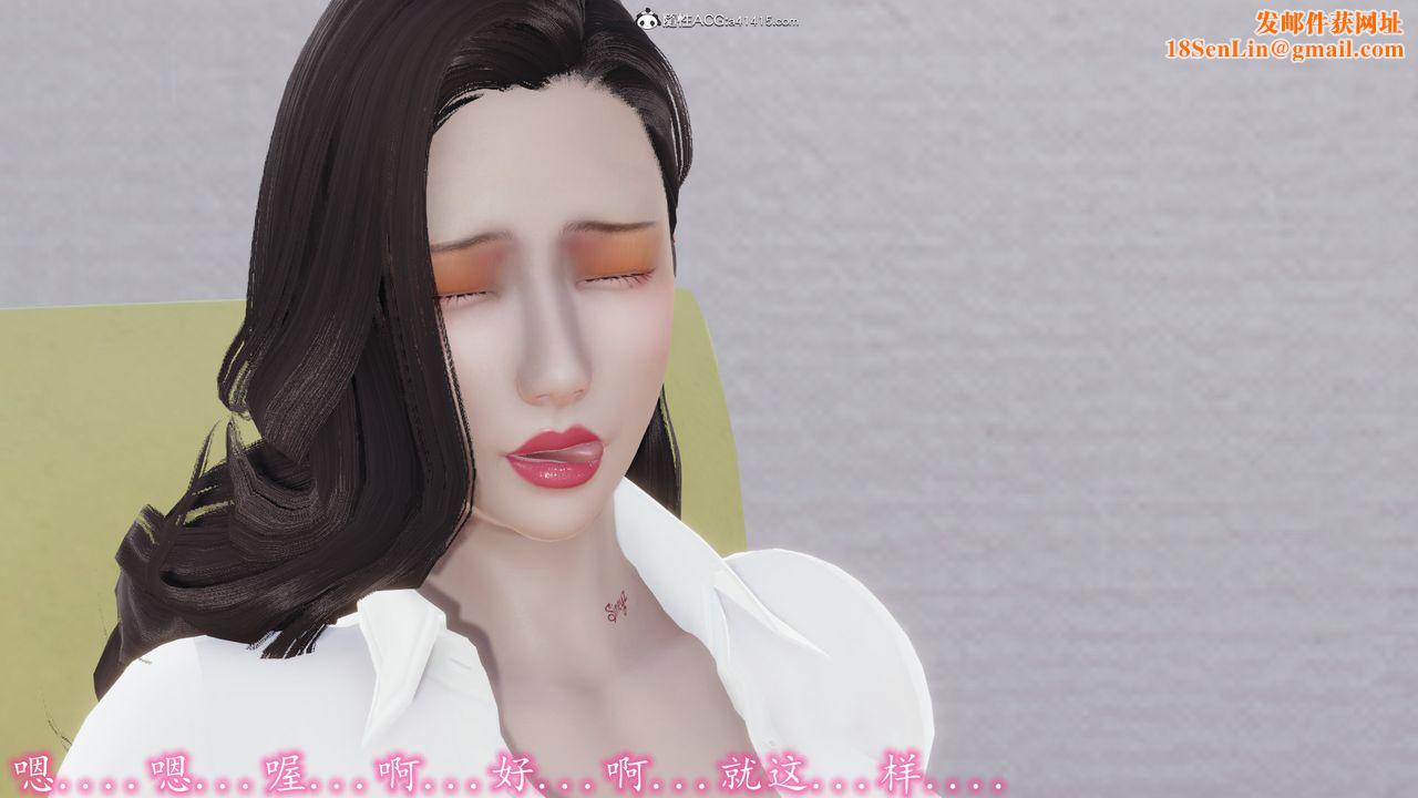 [3D]丝袜辣妈张静第06话