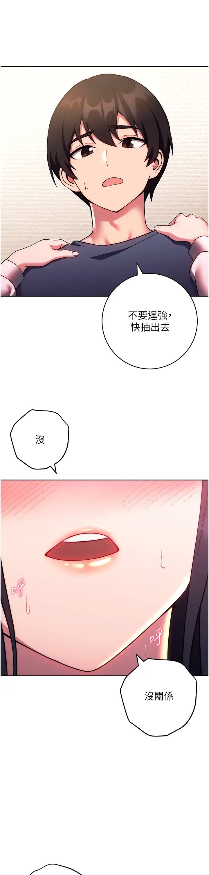 练爱选择题第28话-想用洞洞让学长舒服♥♥