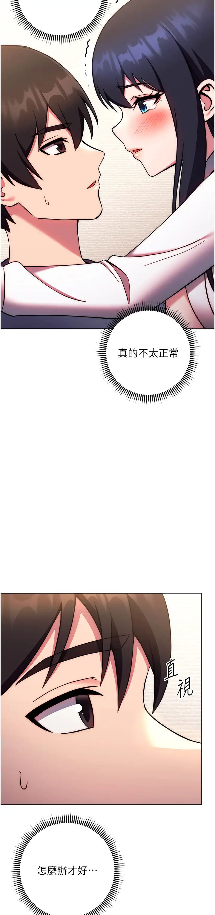 练爱选择题第28话-想用洞洞让学长舒服♥♥