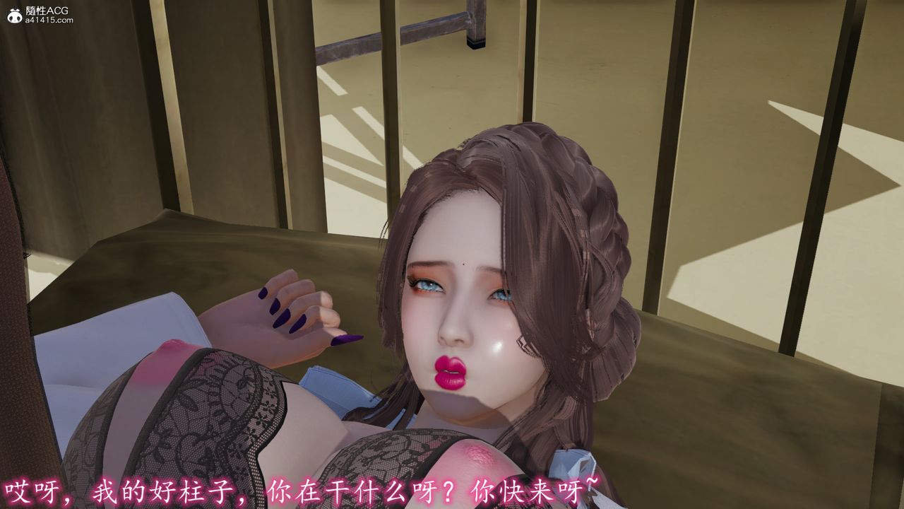 [3D]丝袜辣妈张静第08话