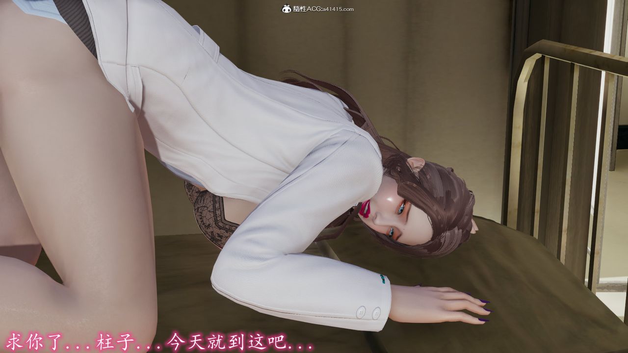 [3D]丝袜辣妈张静第08话