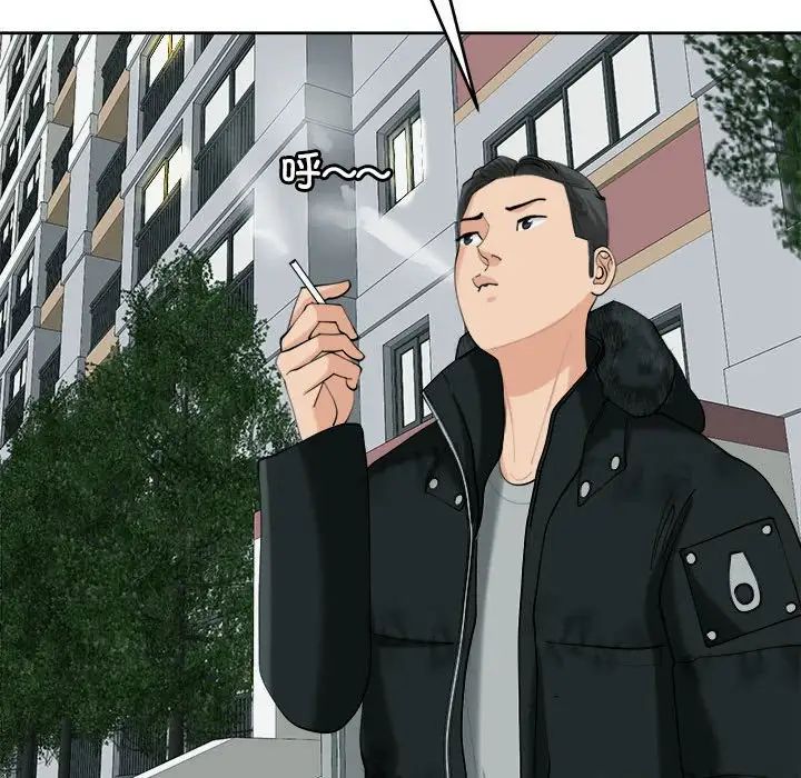 我的女儿就拜托你了第18话