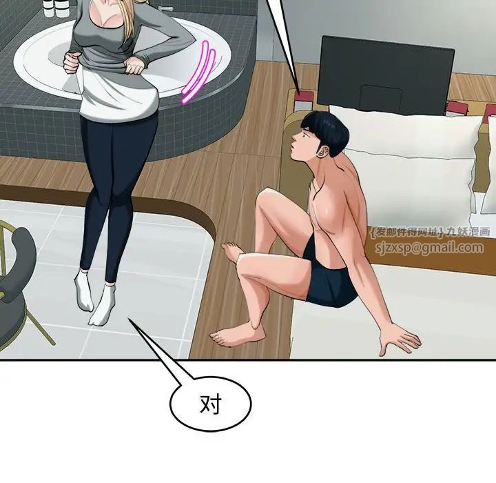 我的女儿就拜托你了第18话