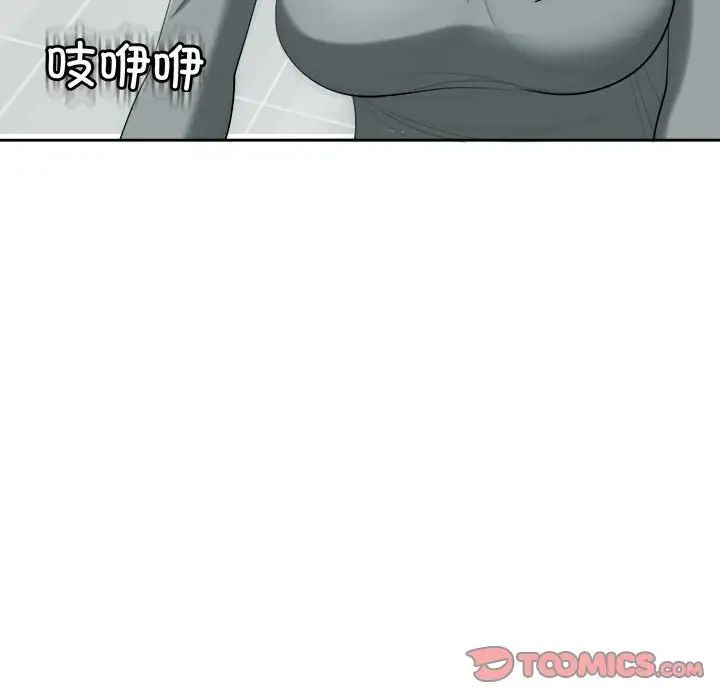 我的女儿就拜托你了第18话