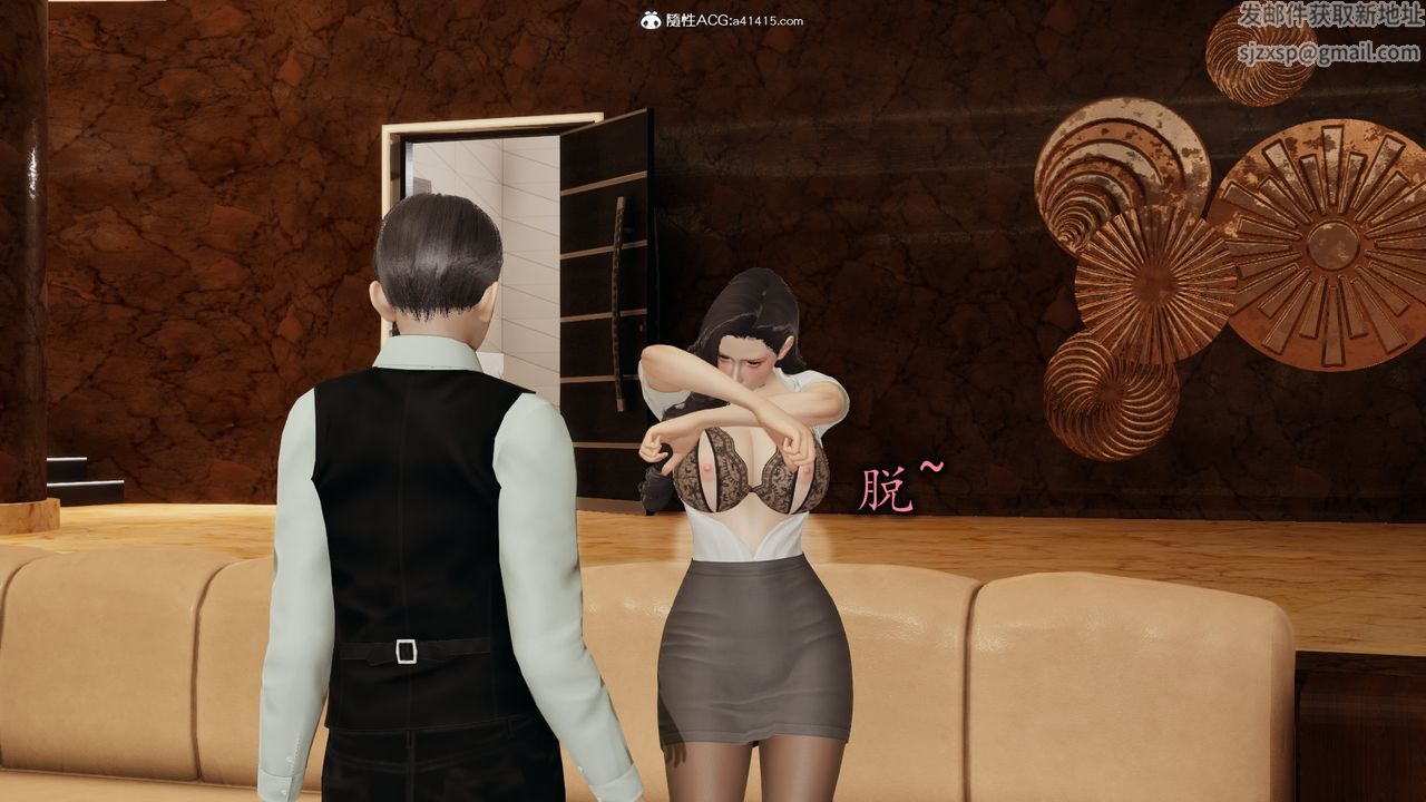 [3D]丝袜辣妈张静第09话