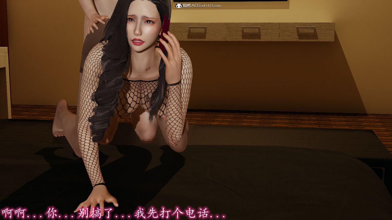 [3D]丝袜辣妈张静第09话