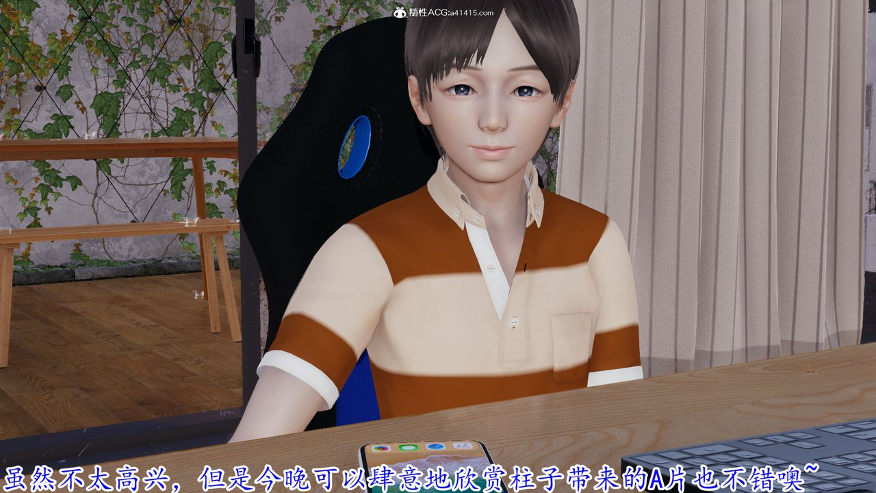 [3D]丝袜辣妈张静第09话