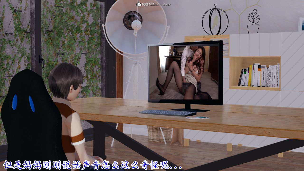 [3D]丝袜辣妈张静第09话