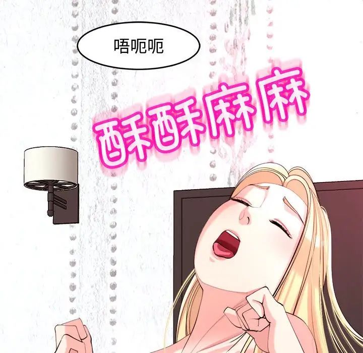 我的女儿就拜托你了第18话