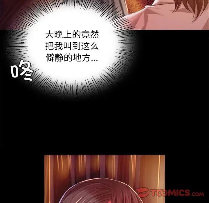 小姐第21话