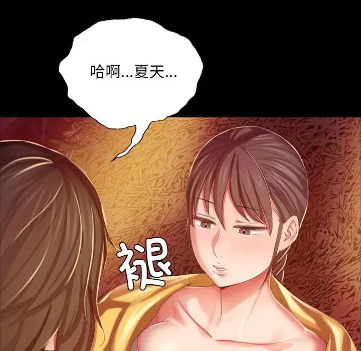 小姐第21话