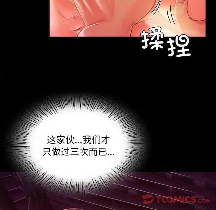 小姐第21话