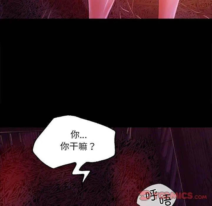 小姐第21话