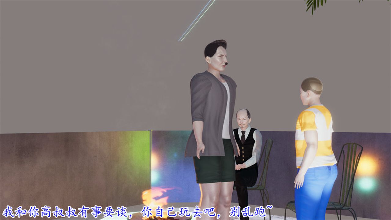 [3D]丝袜辣妈张静第10话