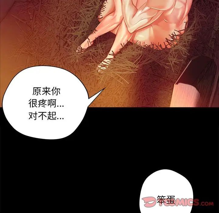 小姐第21话