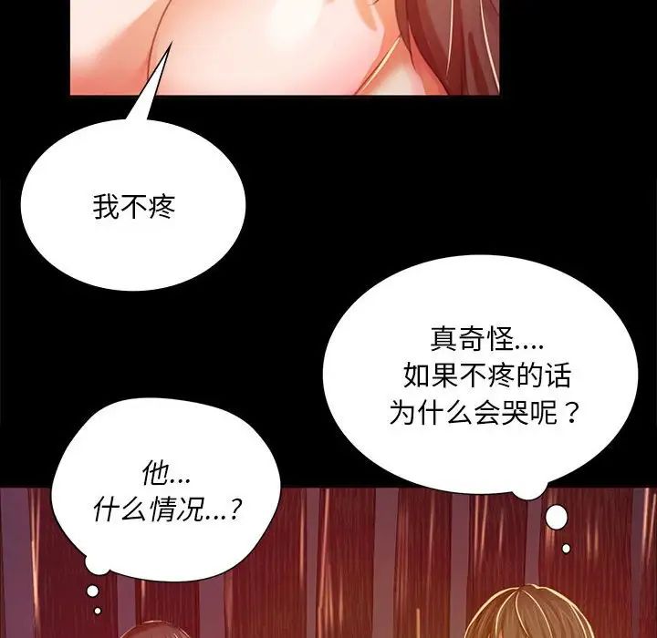 小姐第21话