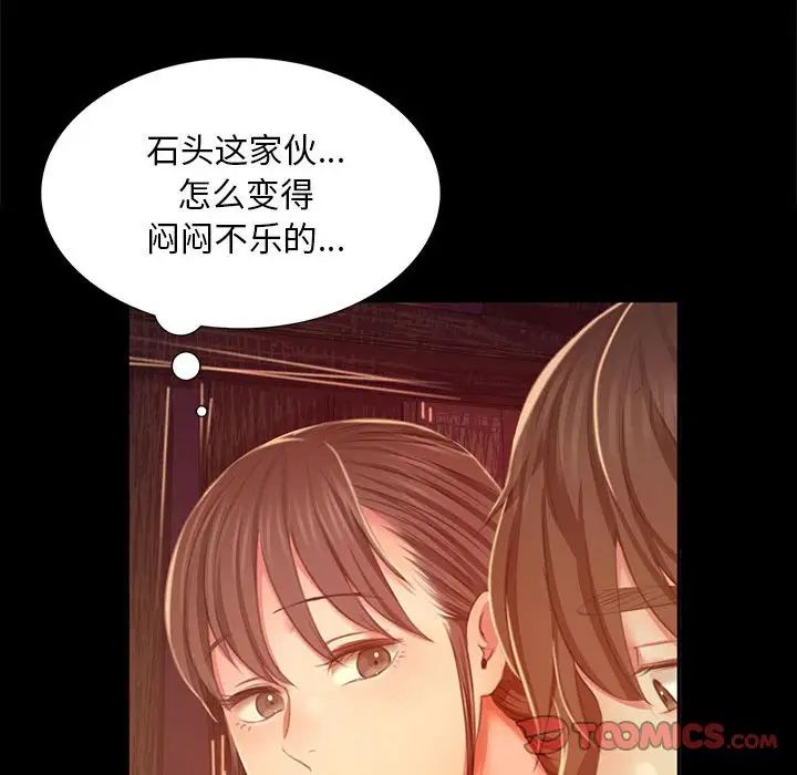 小姐第21话