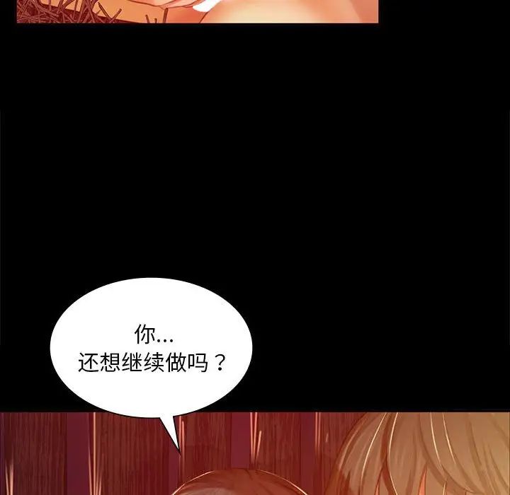小姐第21话