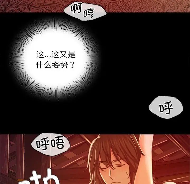 小姐第21话