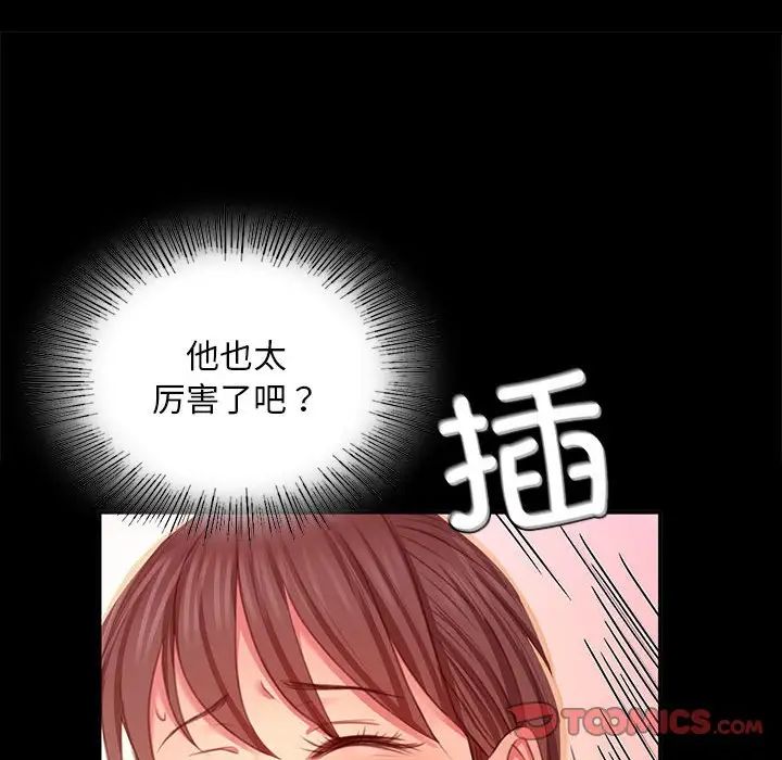 小姐第21话