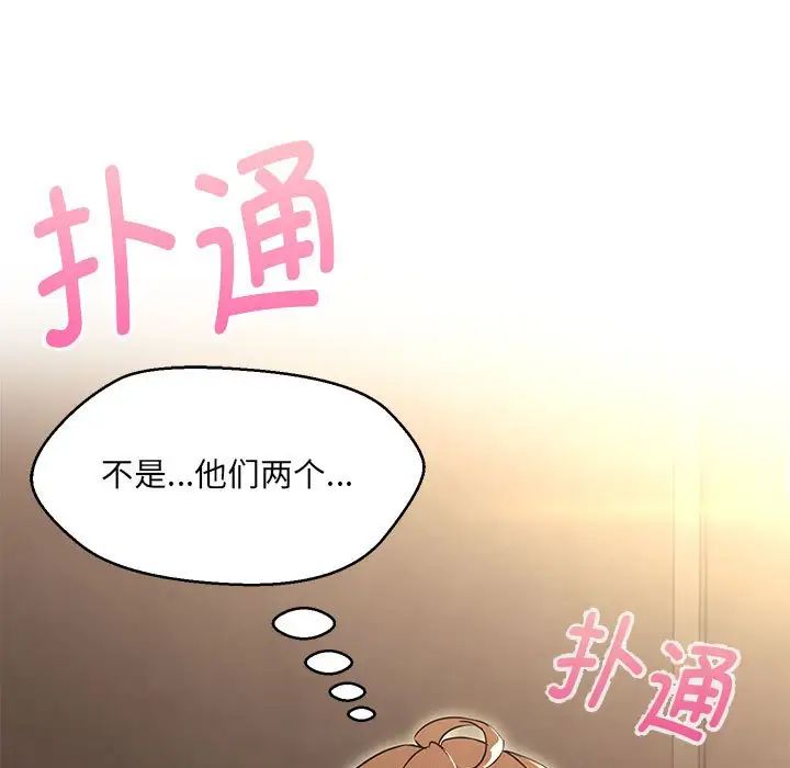 嫁入豪门的老师第9话