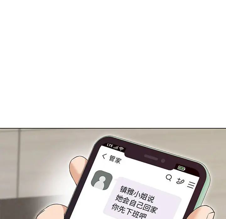 嫁入豪门的老师第9话