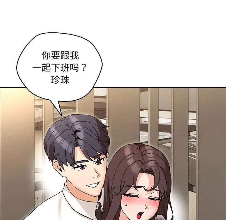 嫁入豪门的老师第9话